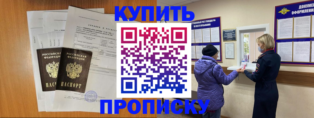 временная регистрация гарантия в Читинской области