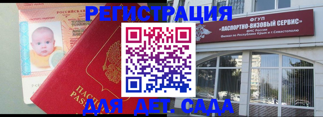 временная регистрация купить в Читинской области