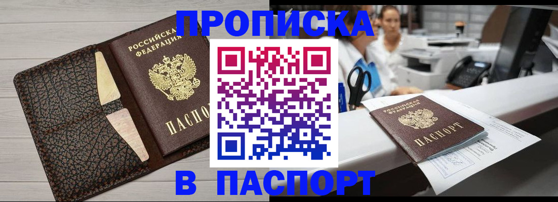 временная регистрация гарантия в Читинской области